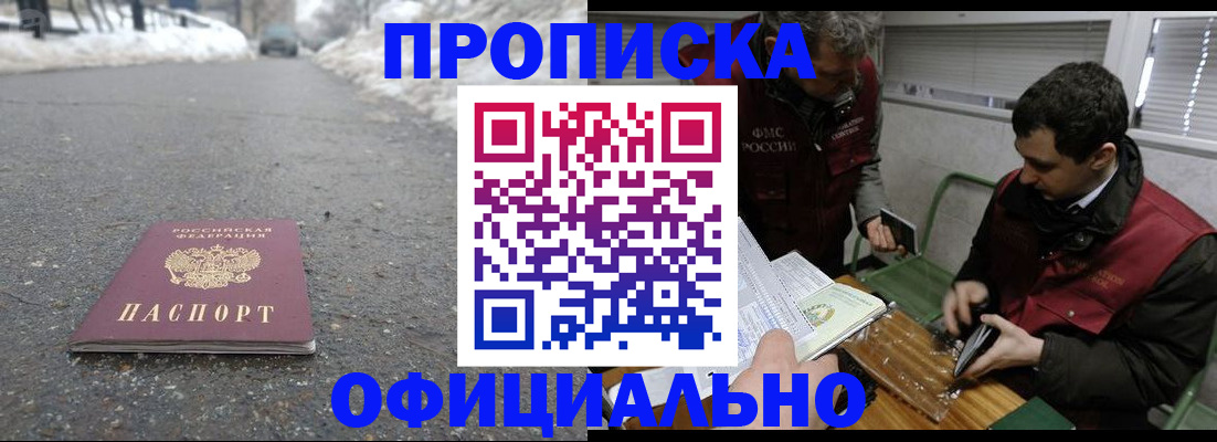 прописка для военкомата в Чайковском