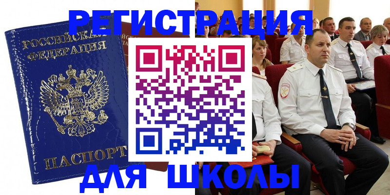 купить прописку в Чайковском