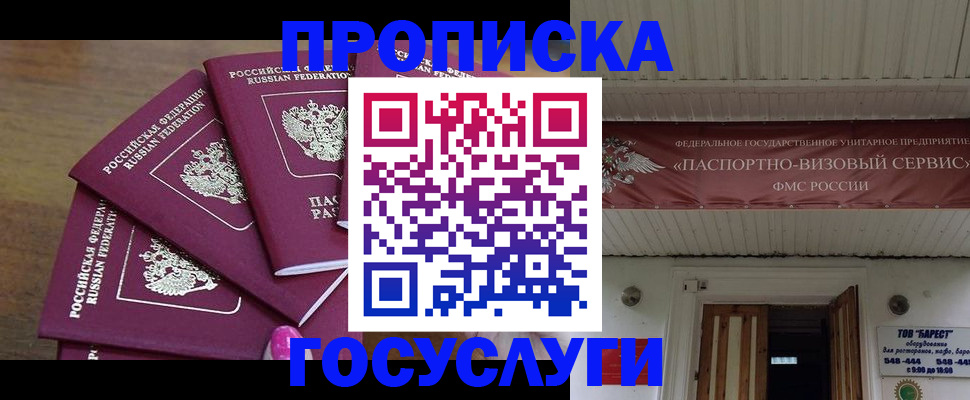 прописка от собственника в Чайковском