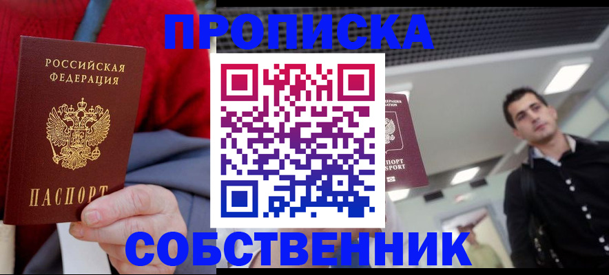 временная регистрация 2025 в Чайковском