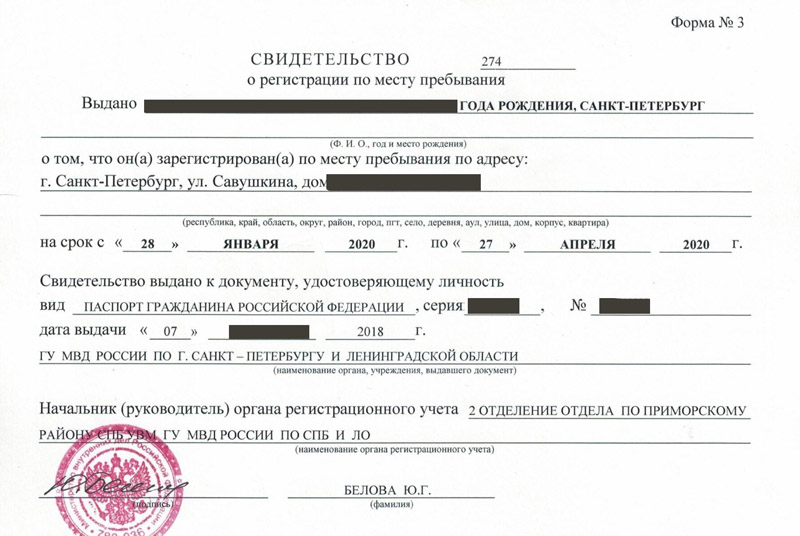 временная регистрация в Чайковском временная регистрация в Чайковском